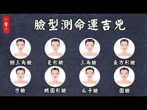 倒三角臉男面相|倒三角臉型的面相分析